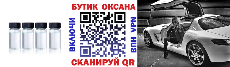 Бутират 1.4BDO  omg вход  Воскресенск  магазин   