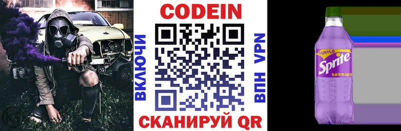 Кодеиновый сироп Lean напиток Lean (лин)  Воскресенск 