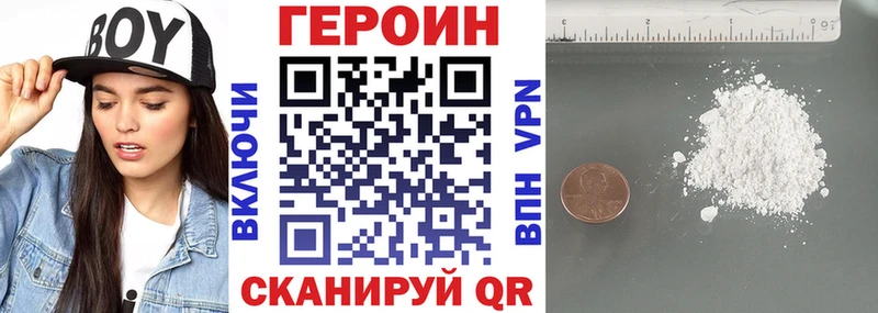 Героин Афган Воскресенск
