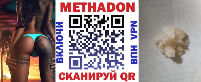МЕТАДОН VHQ  что такое   Воскресенск 